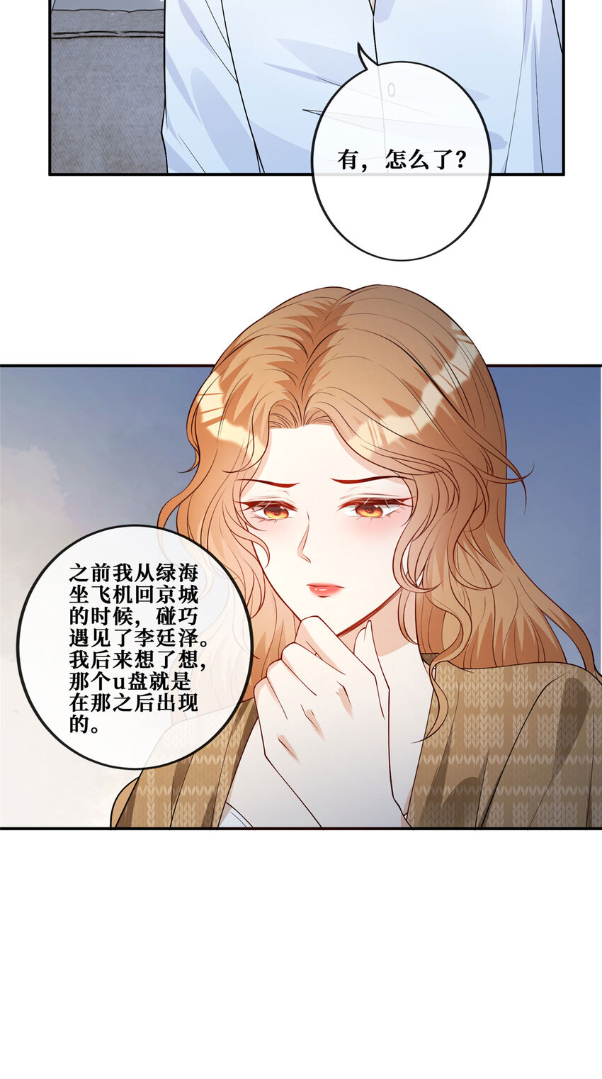 106 风雨欲来13