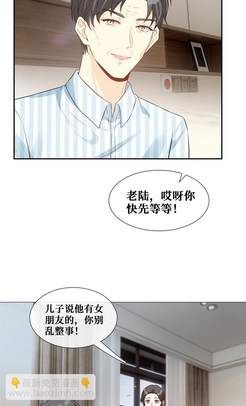 38 我是陆枭的女朋友14