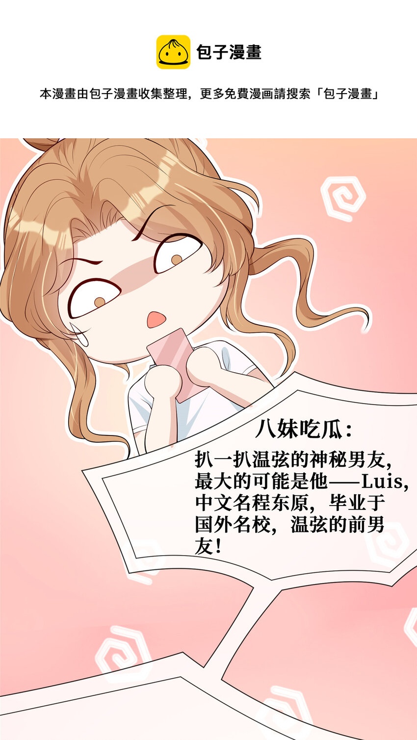 42 神秘男友Lu4