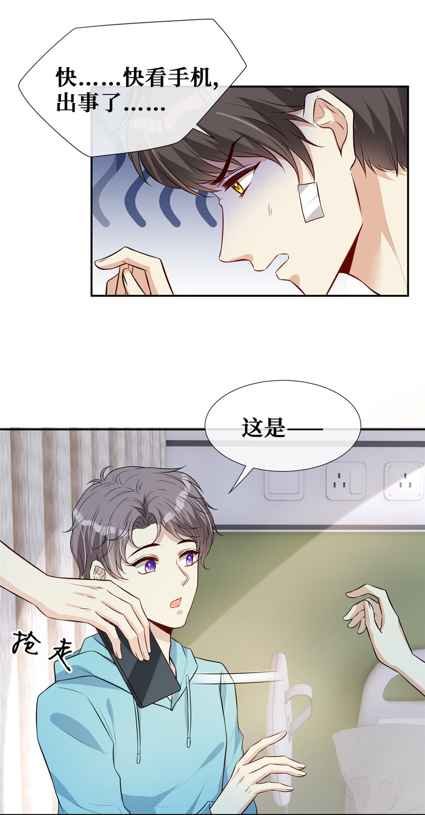 69丑闻31