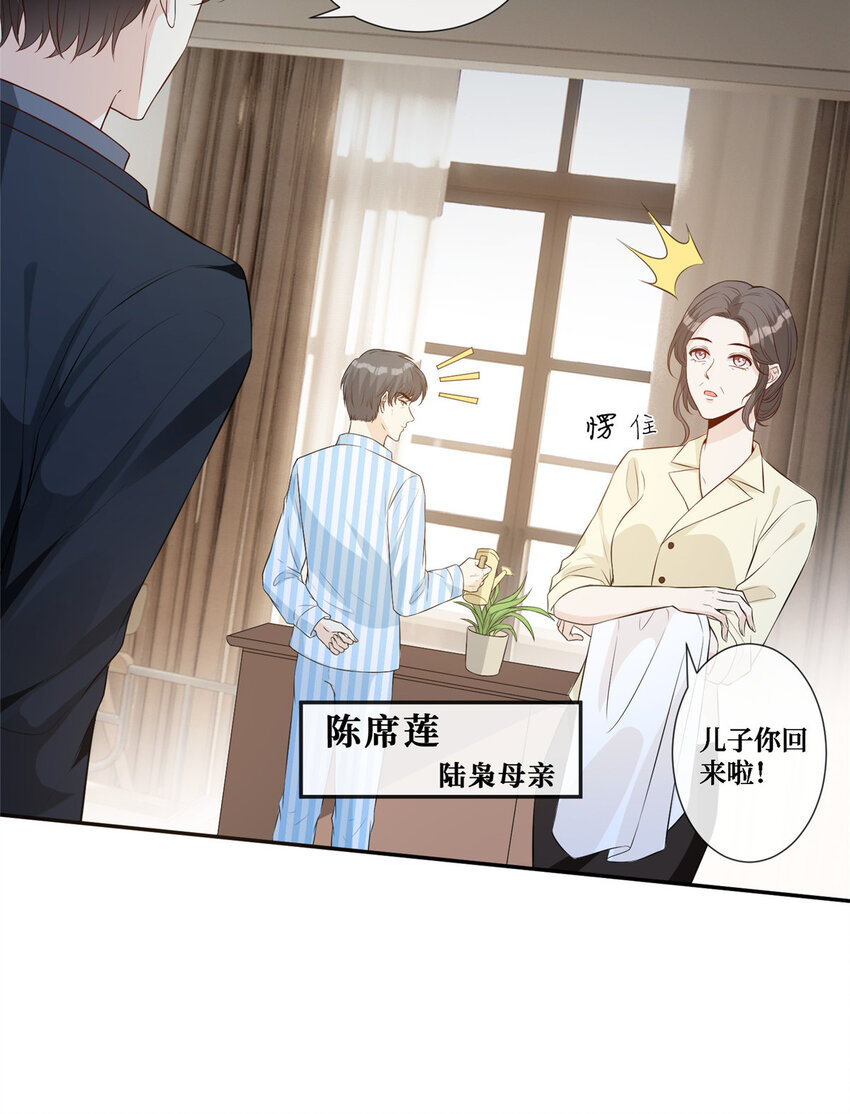 29 我女朋友是温弦7