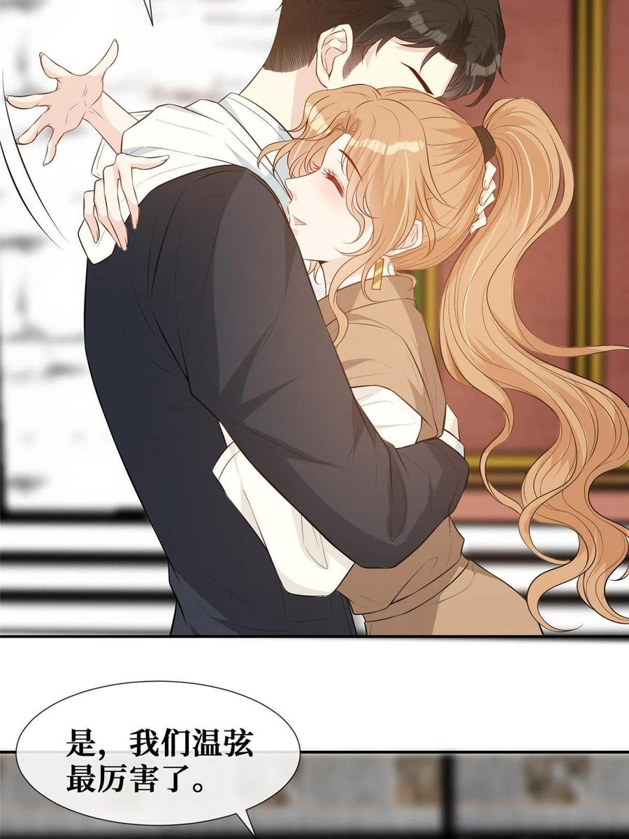45 当男人遇上女流氓……10