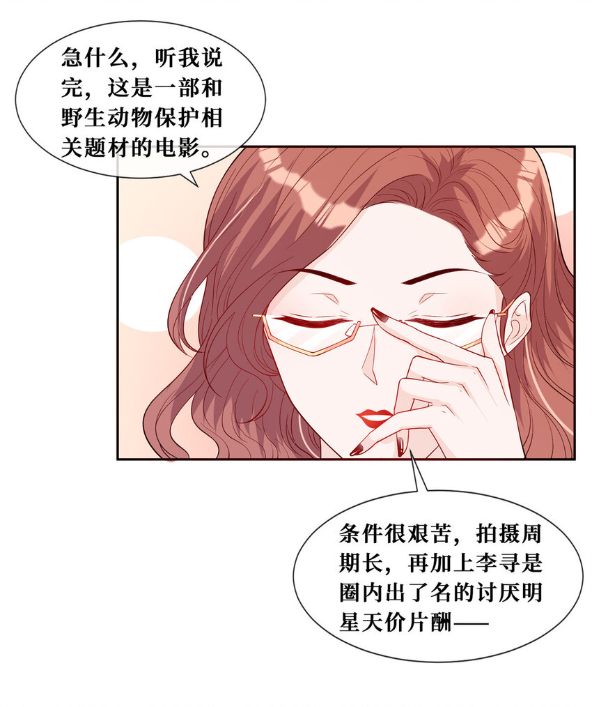 28 最好的男人12