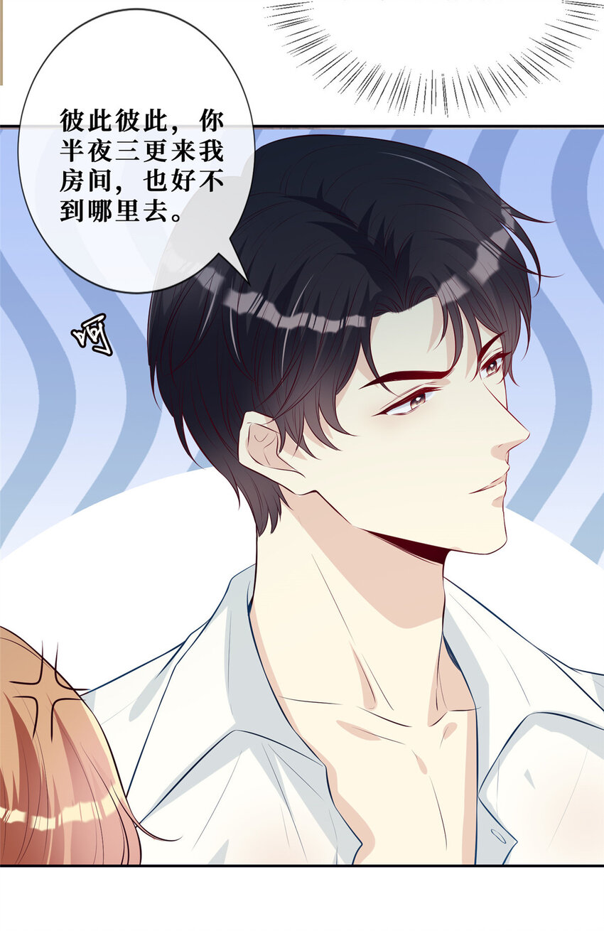05 强吻陆队长33