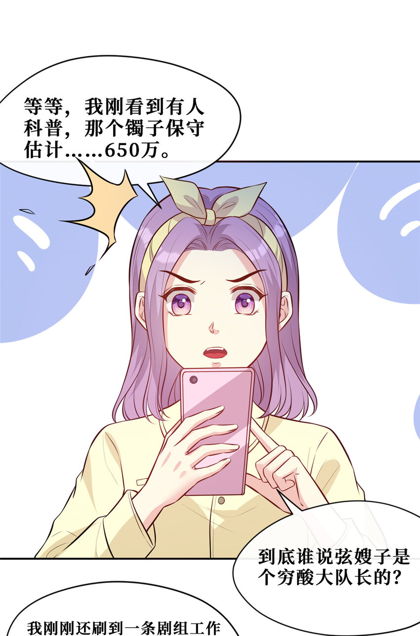 94 神秘男友25