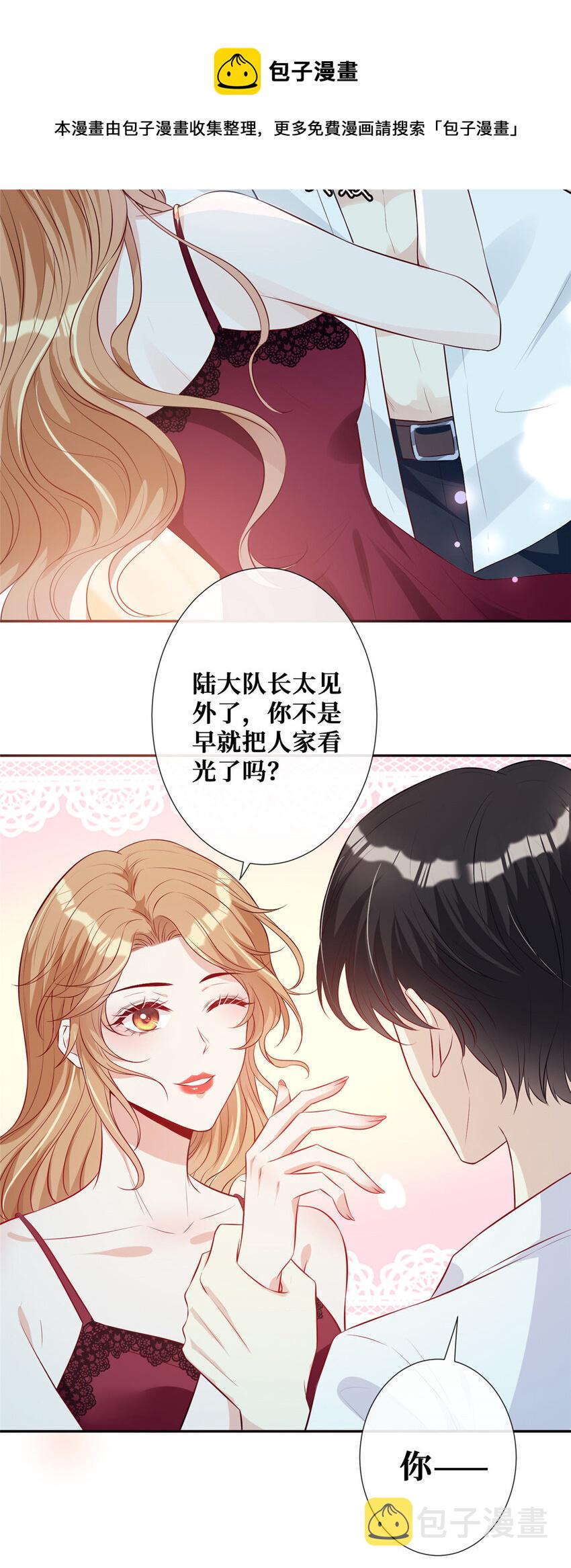 05 强吻陆队长30