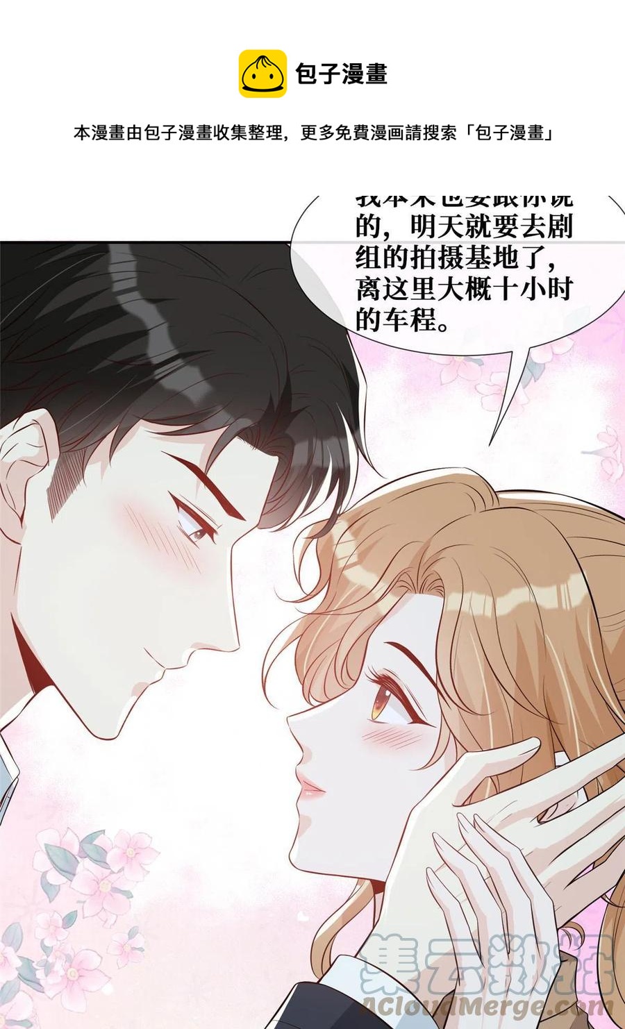 45 当男人遇上女流氓……12
