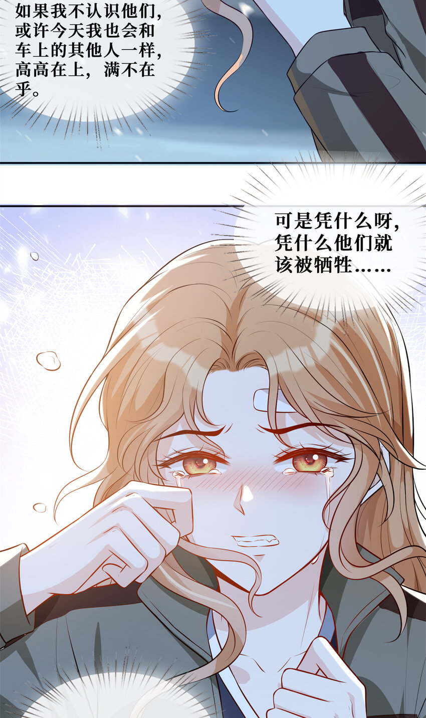 53 他们的命就不是命吗？14