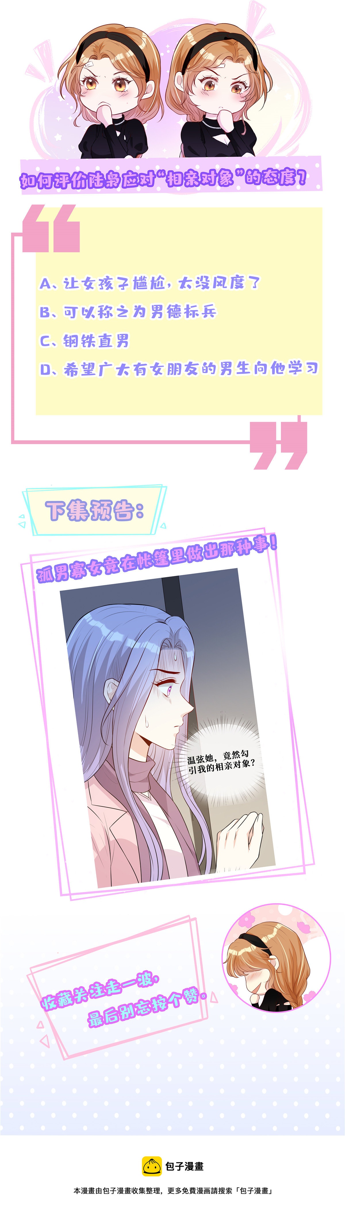 50 吃醋55