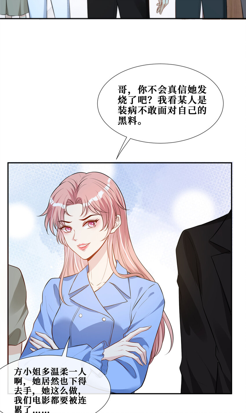 70丑闻发酵4