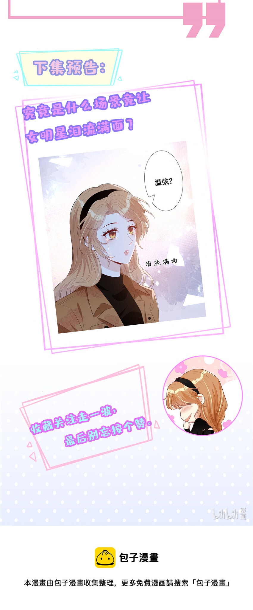 20 纯情大宝贝38