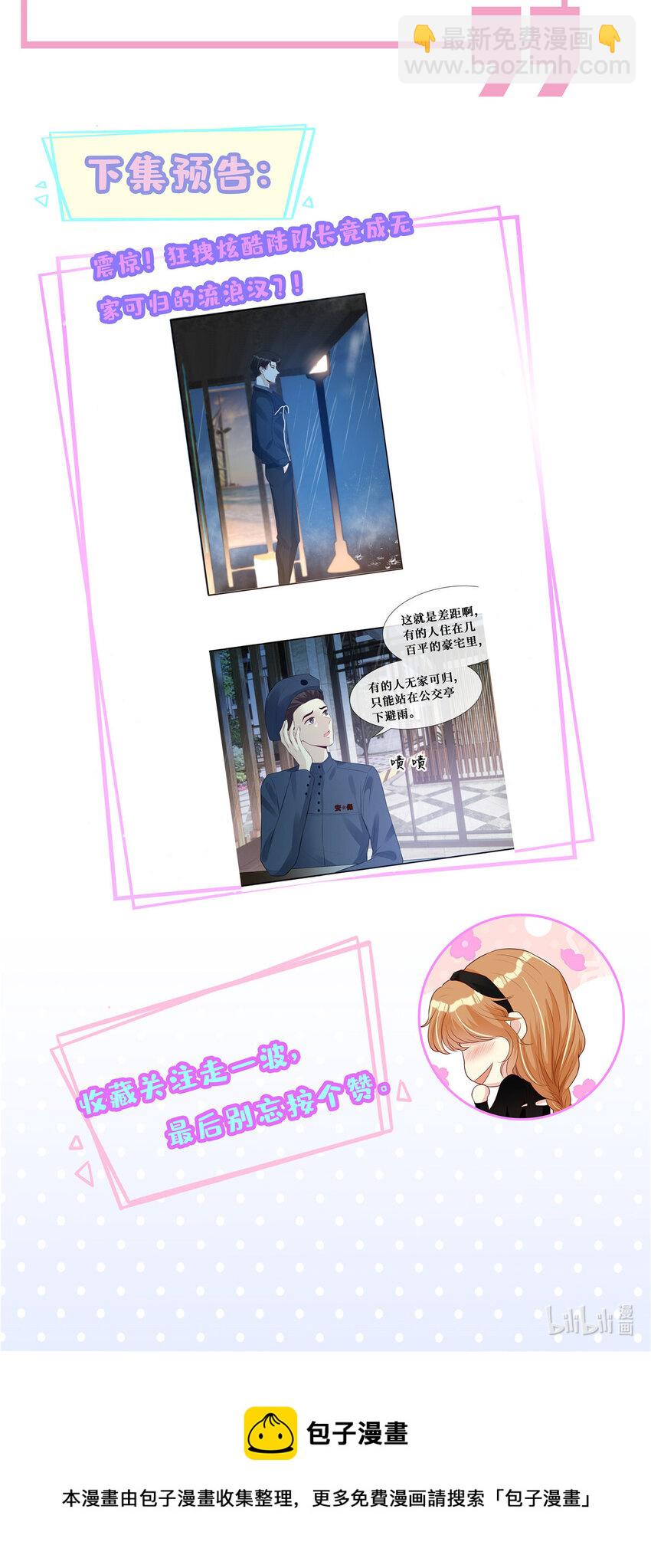 30 彦祖的保镖35