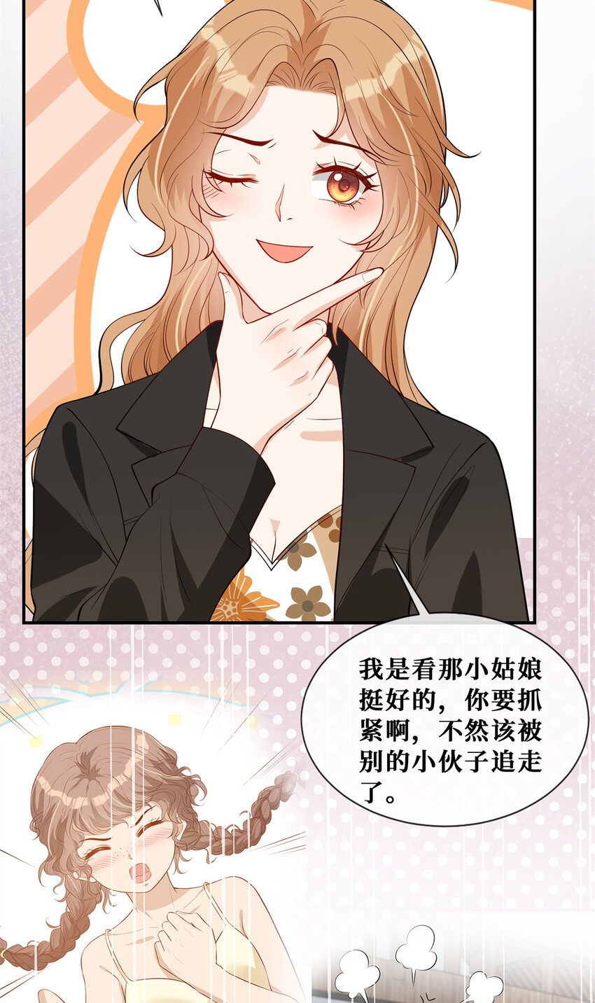 56 春心萌动38