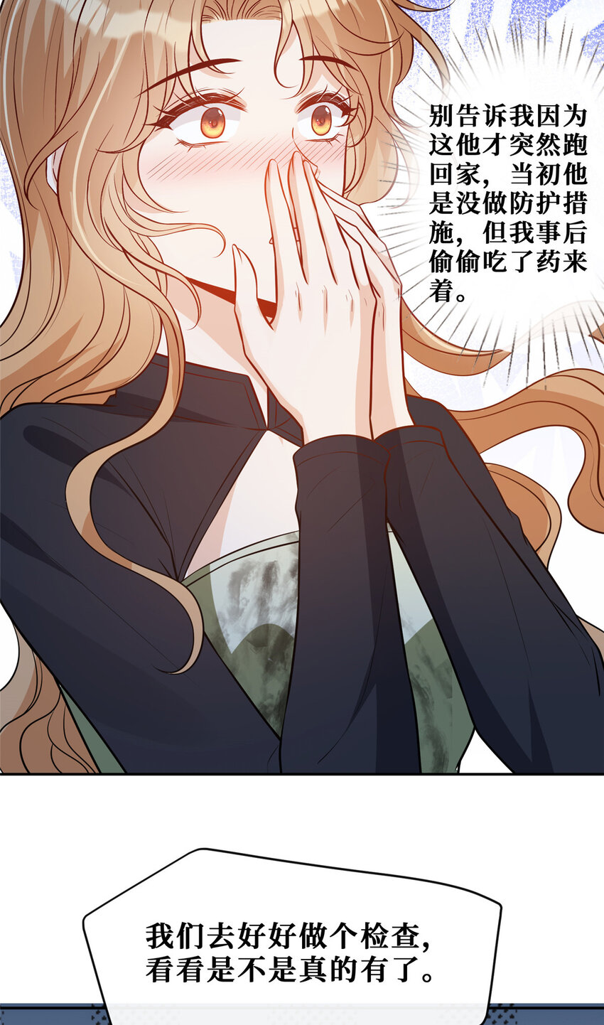 84陆队长想当爸爸了18