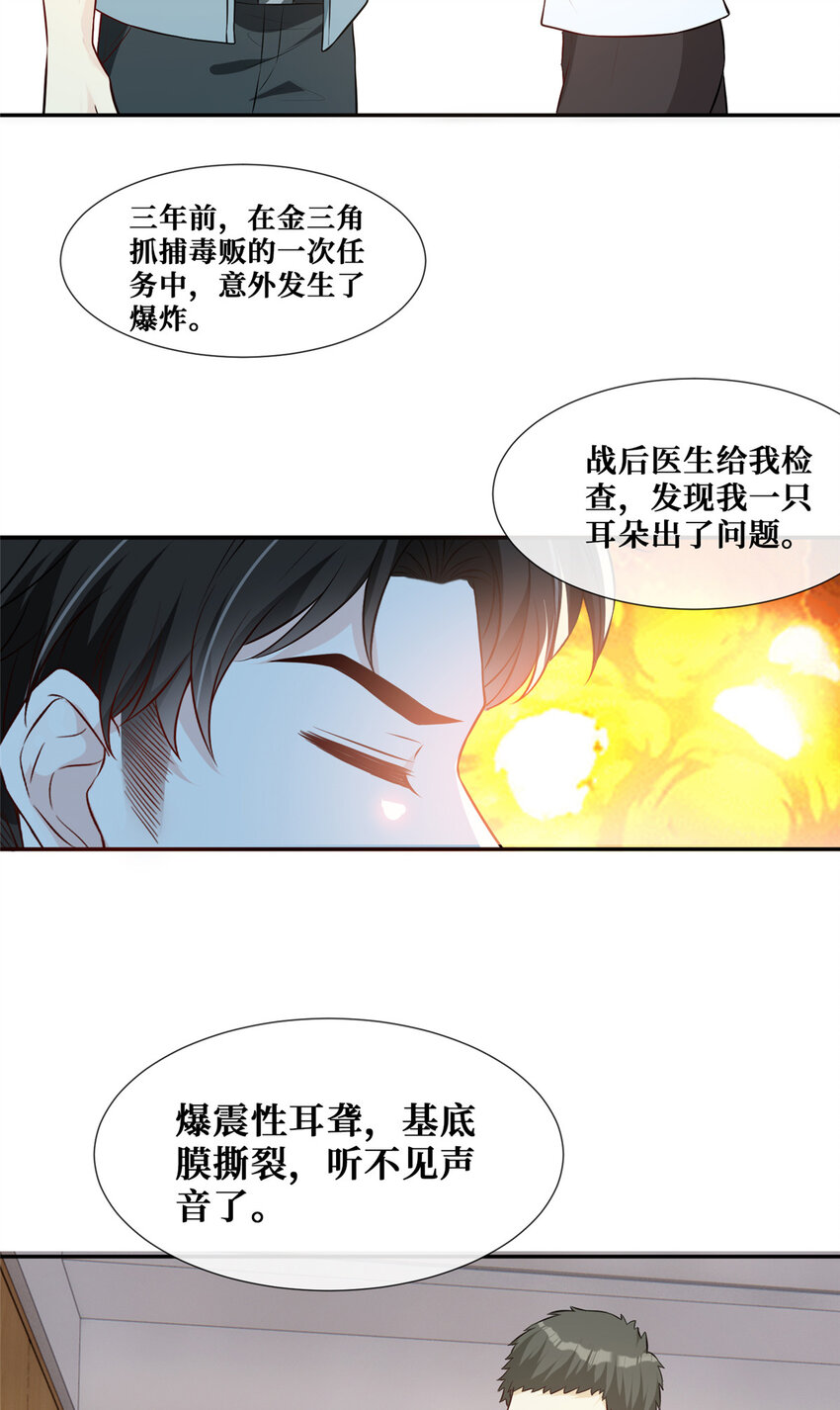 65 他的荣耀与勋章6
