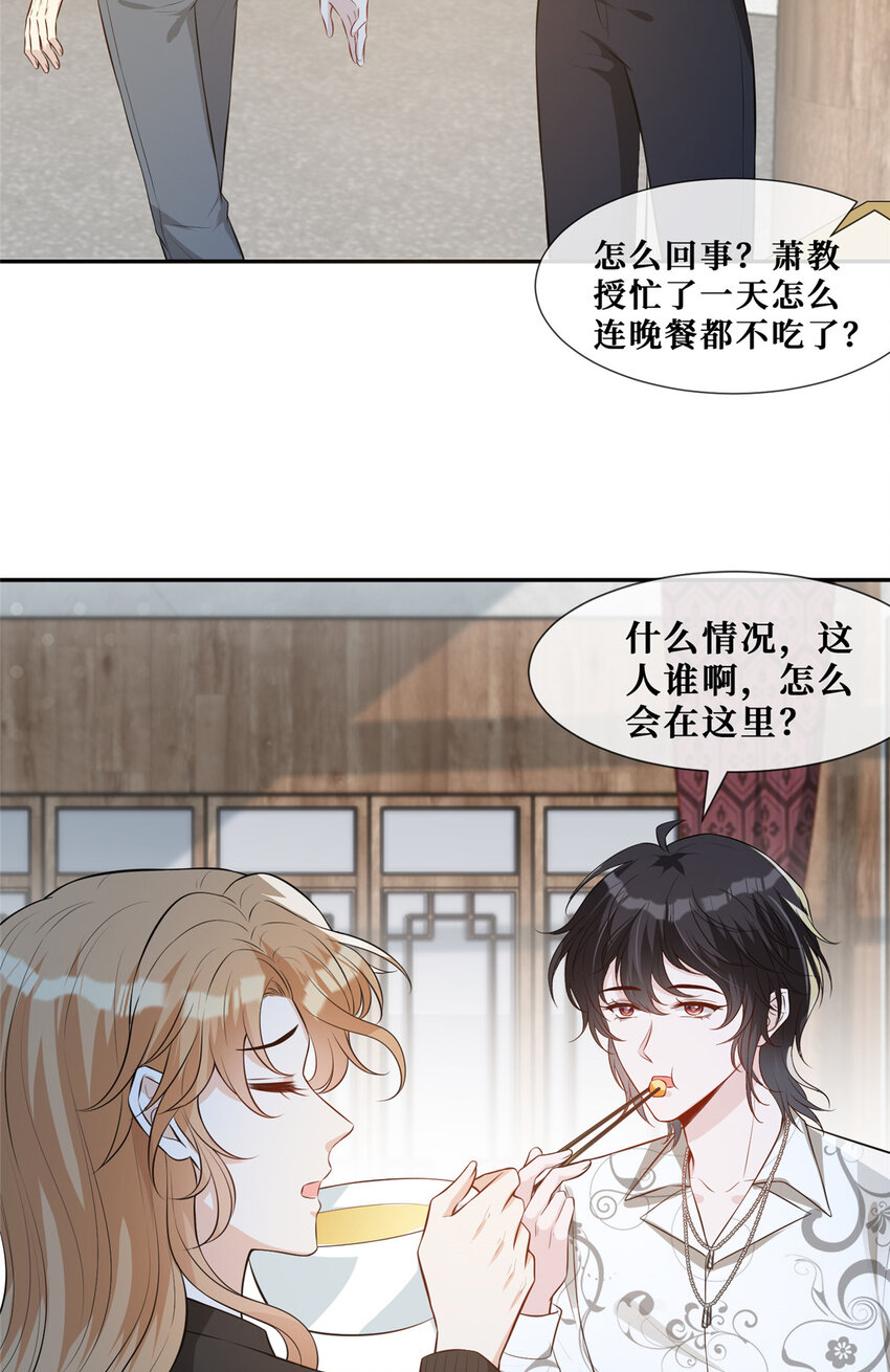 60 萧教授的困扰7