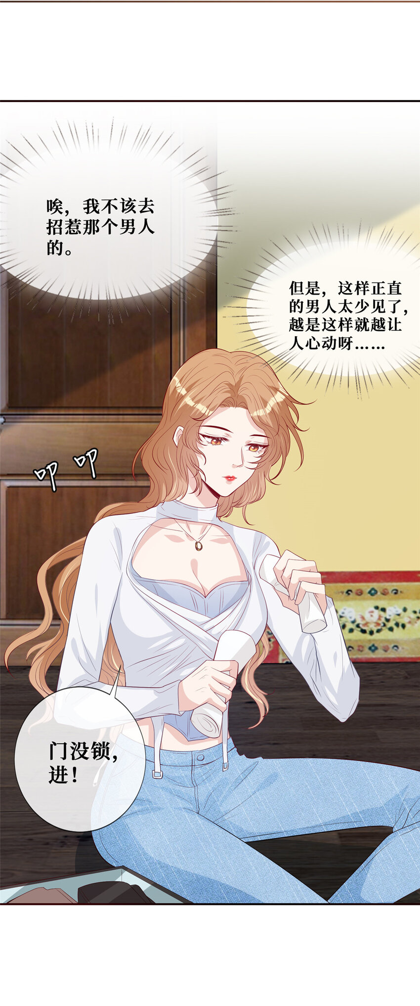 06 身体很诚实嘛23