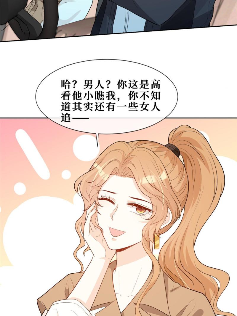 46 霍少被大巴车拐走了！25