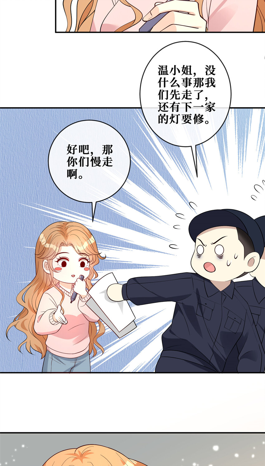103 机智的大明星21