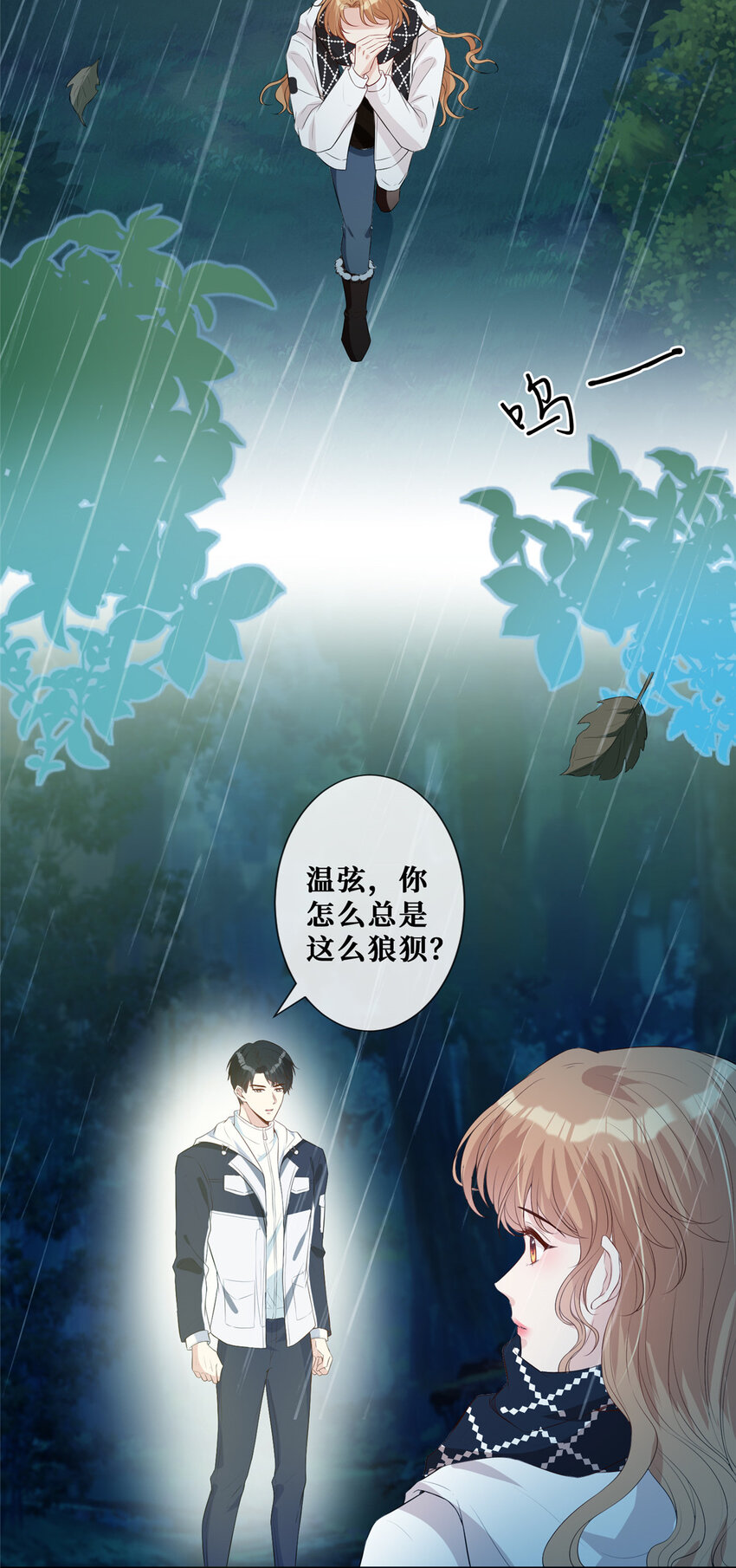 19 温弦，我在14