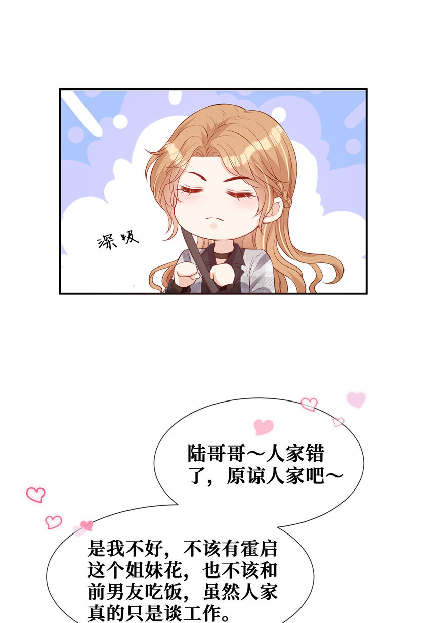35 未婚夫6