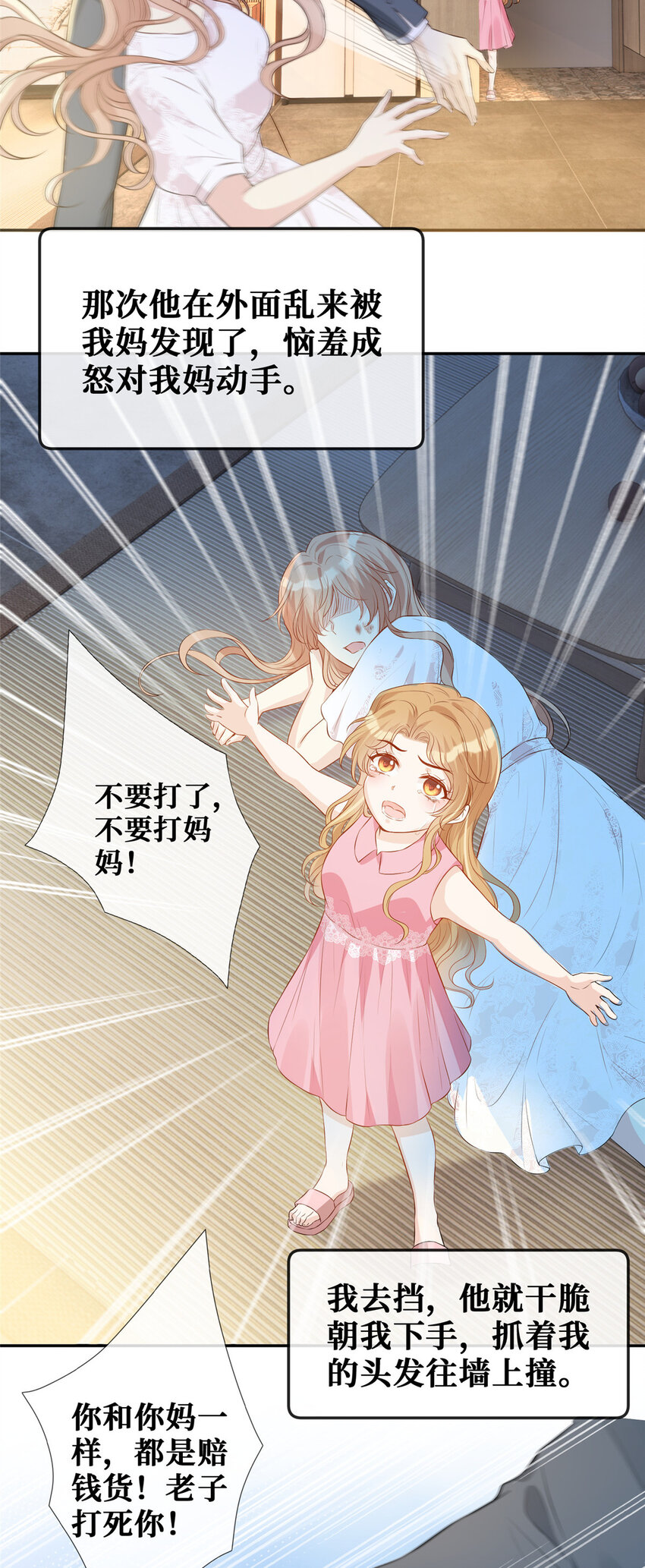 22 血色的回忆3