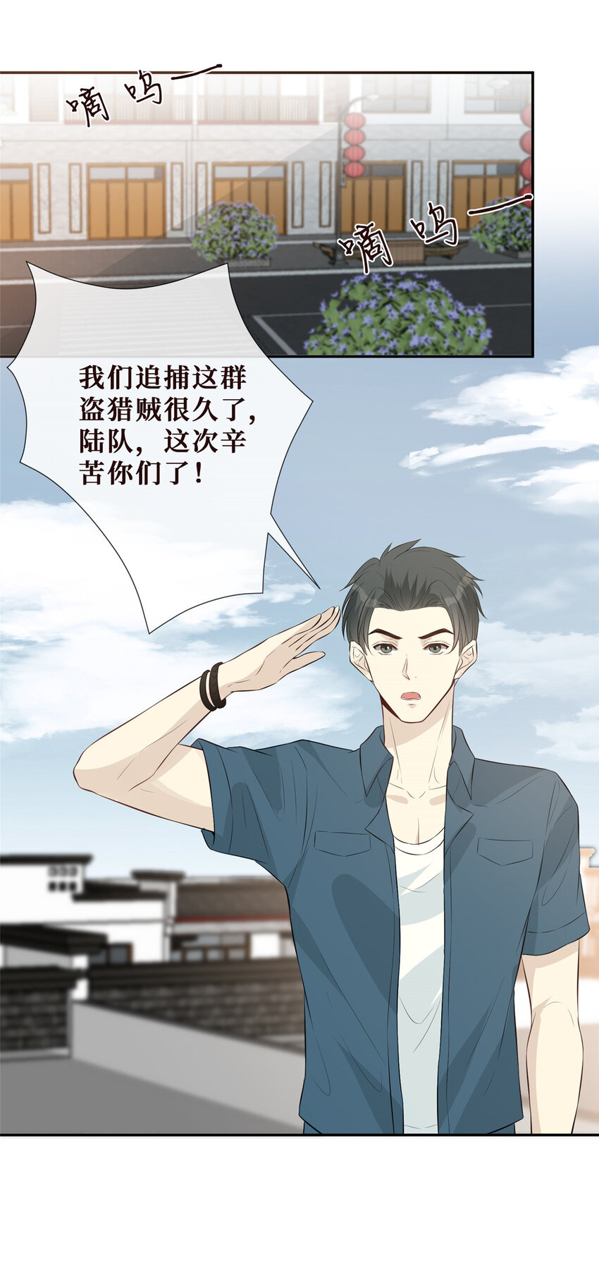 16 陆枭，我怕你死了10