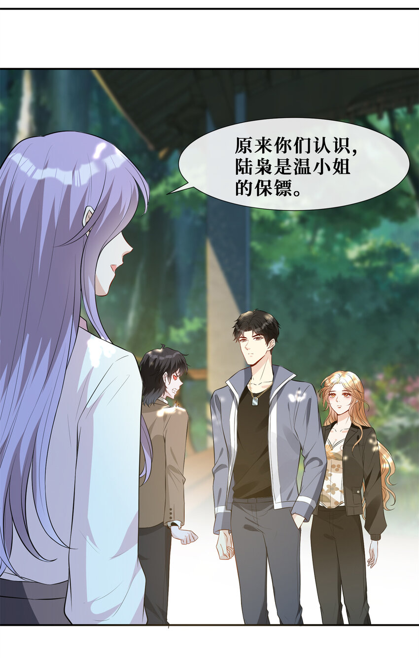 58 女明星和她的保镖9