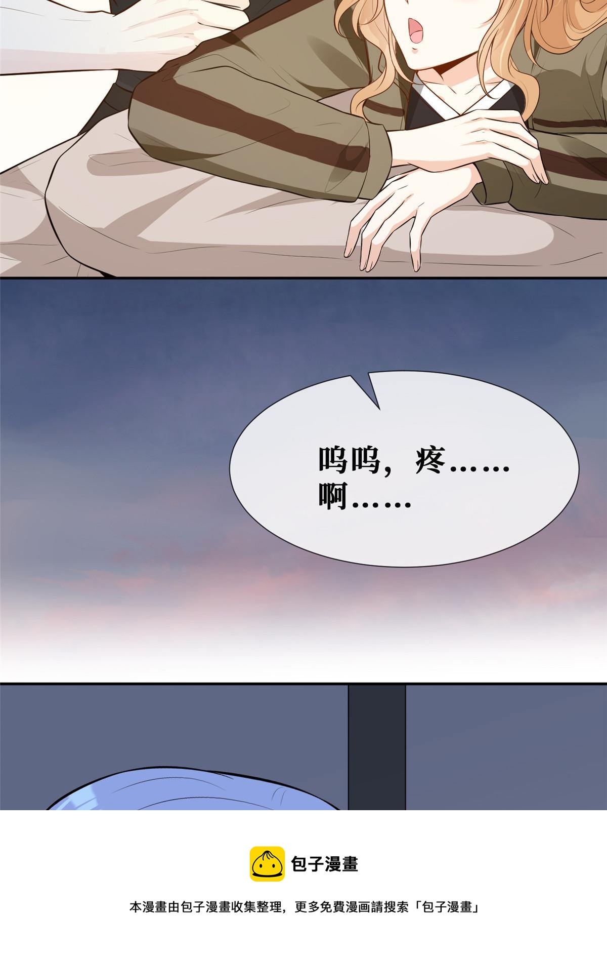 51 他心疼了36