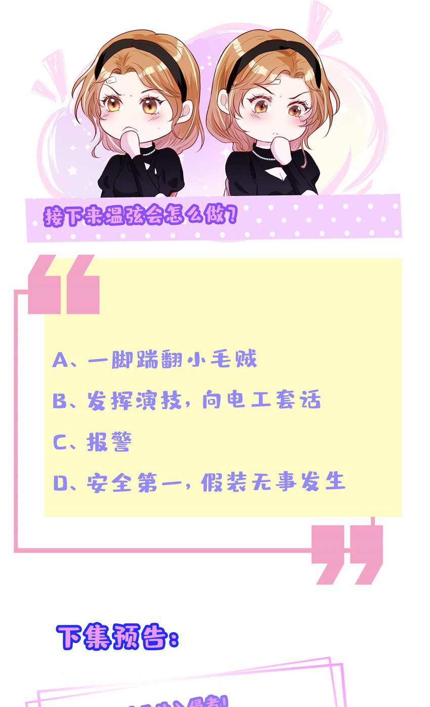 102 伪装电工26