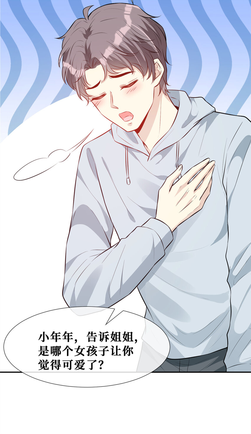 56 春心萌动34