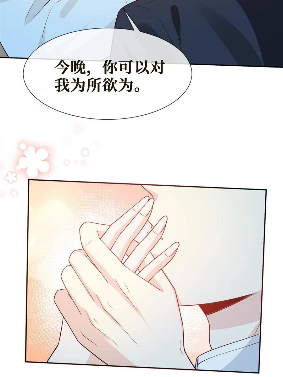 43 今夜做有情人46