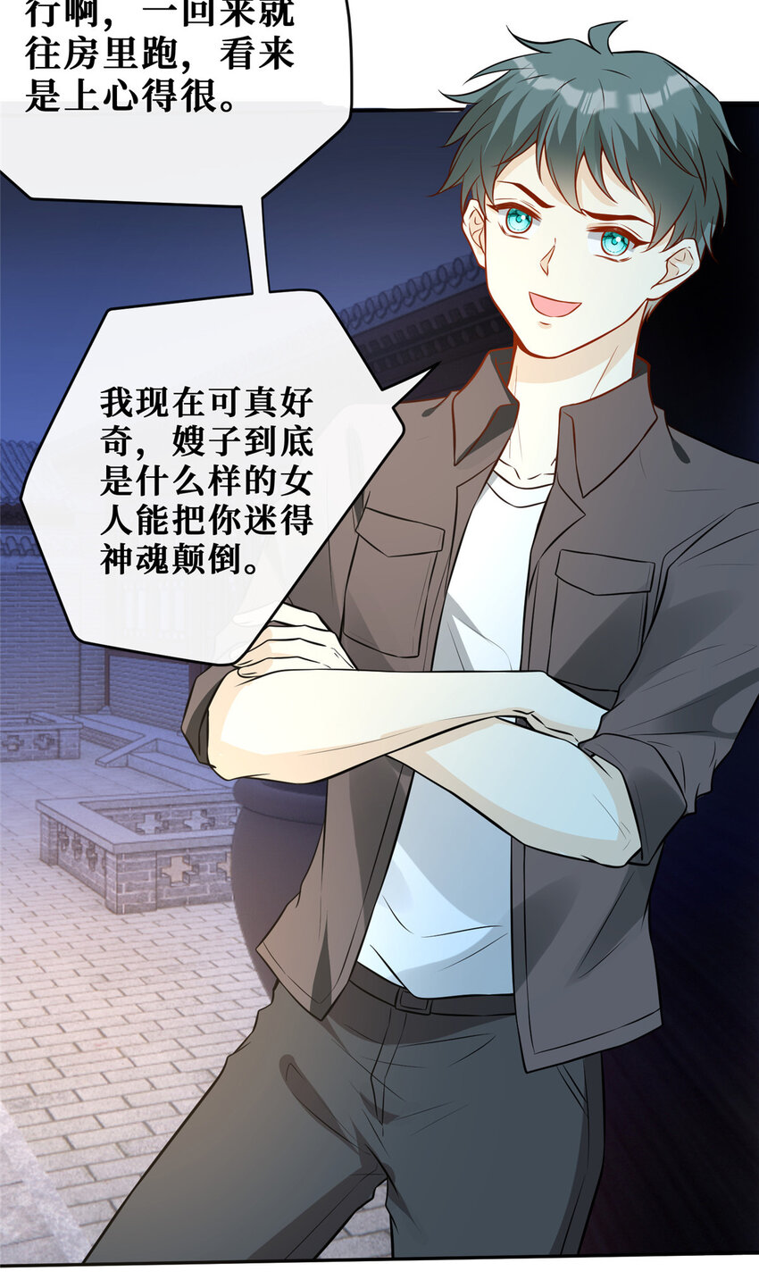 84陆队长想当爸爸了21