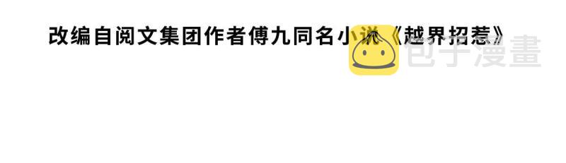 49 相亲对象是陆枭？2