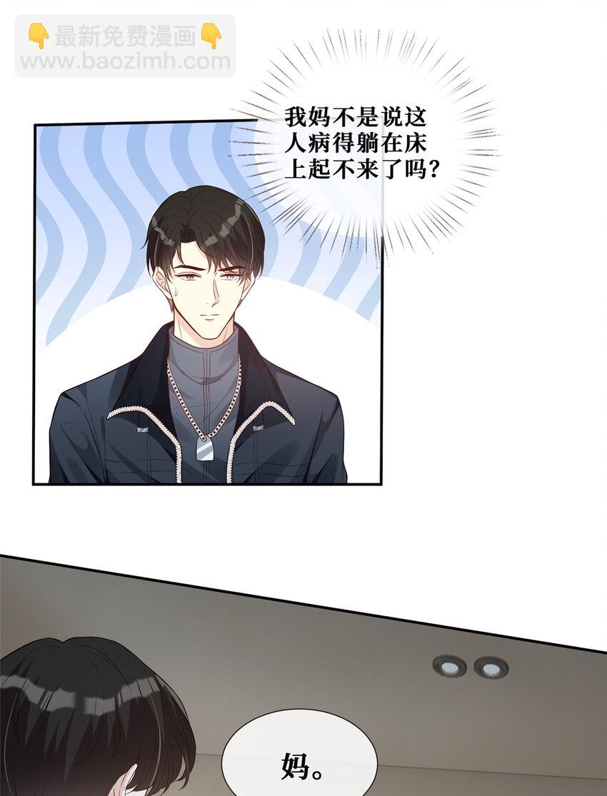 29 我女朋友是温弦6