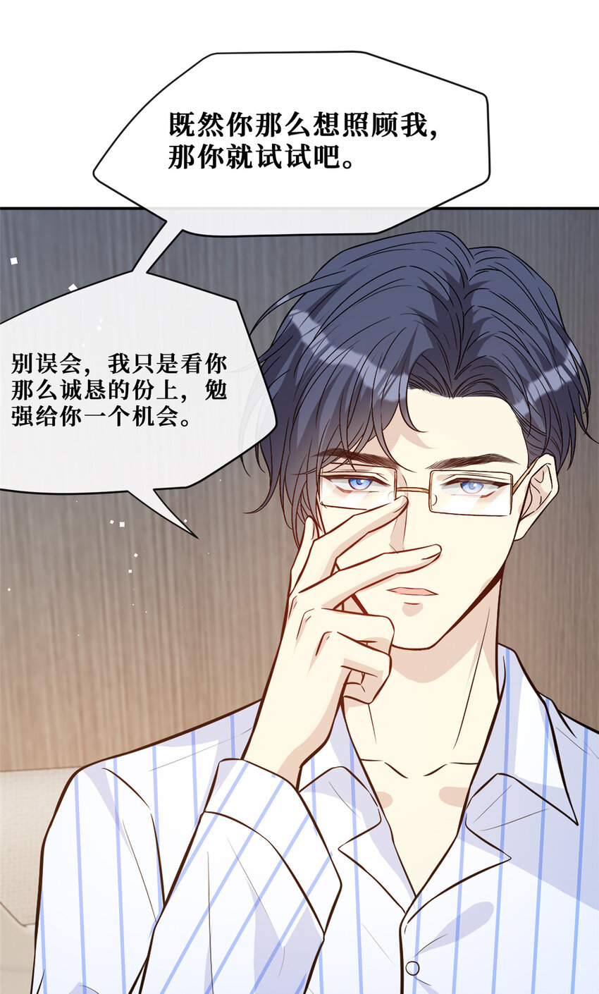 98 能屈能伸霍二少2