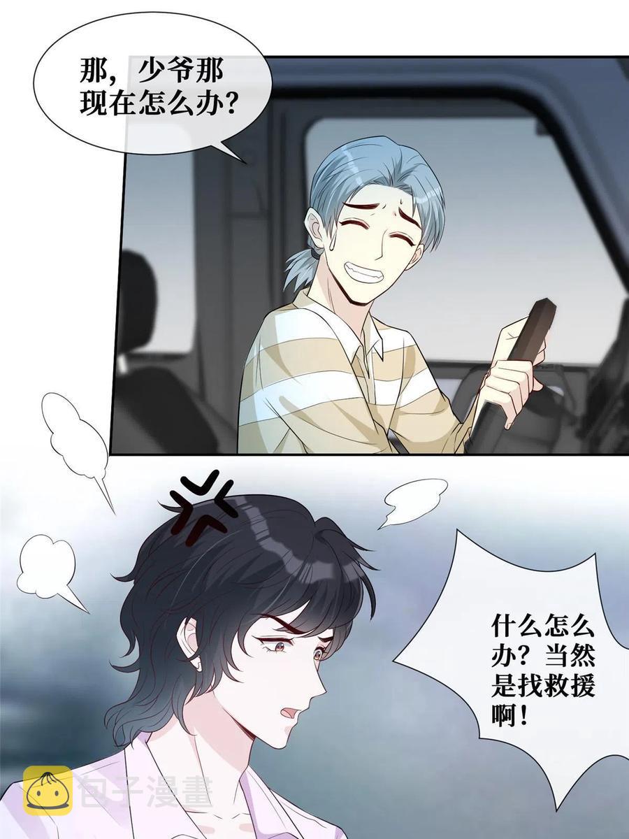45 当男人遇上女流氓……29