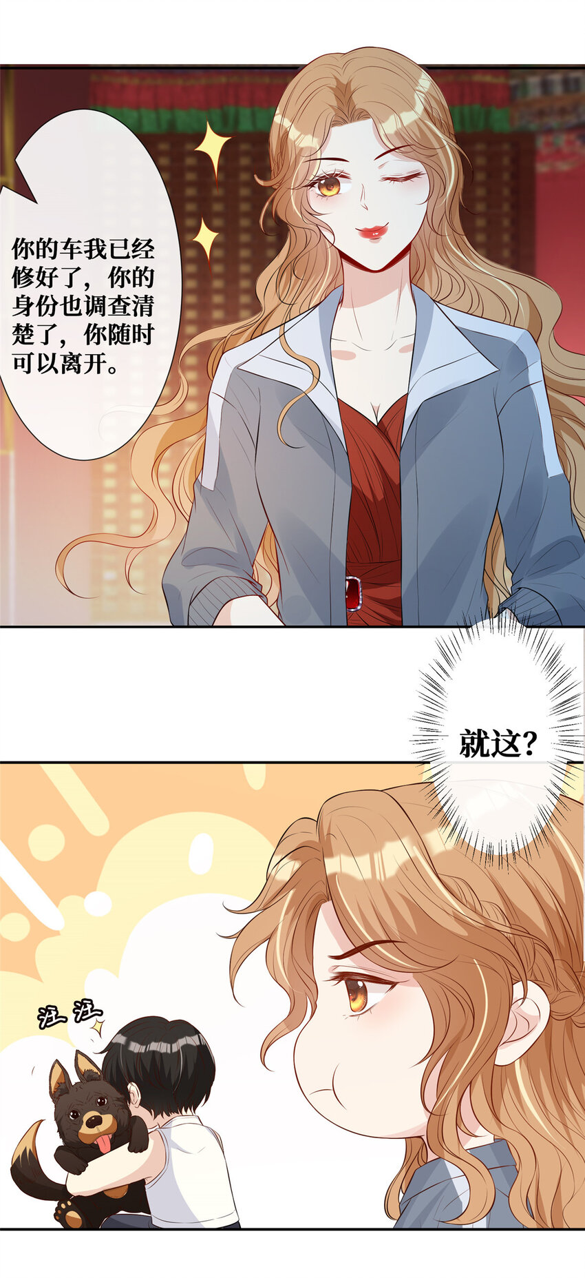 05 强吻陆队长14