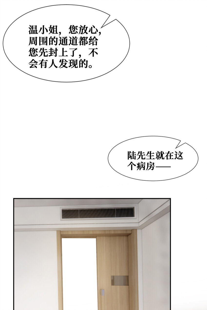 38 我是陆枭的女朋友38