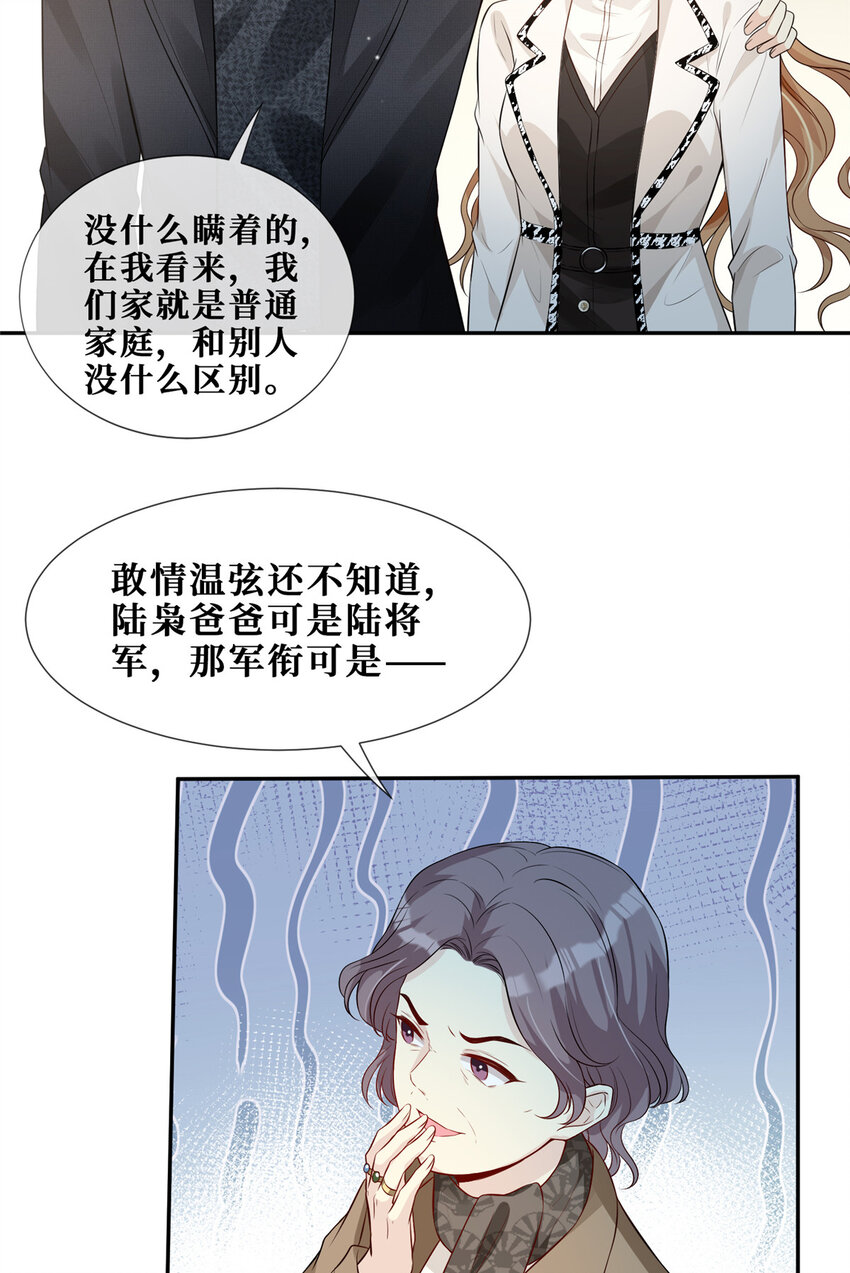 39 见家长17