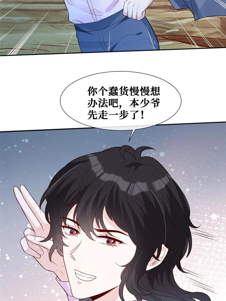 45 当男人遇上女流氓……35