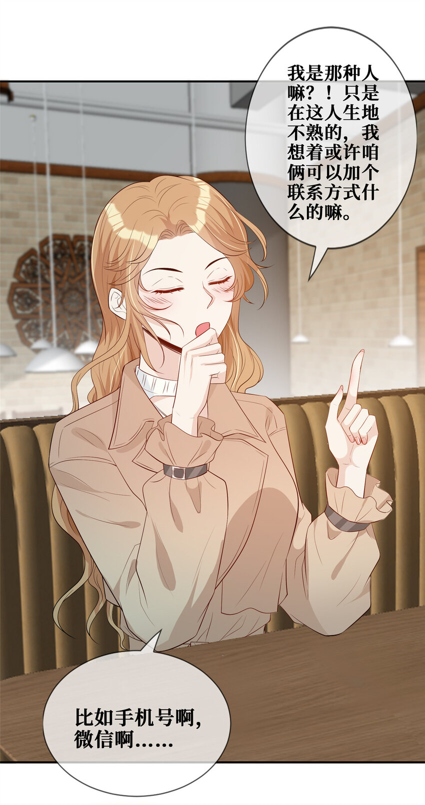 08 哥哥加个微信嘛20
