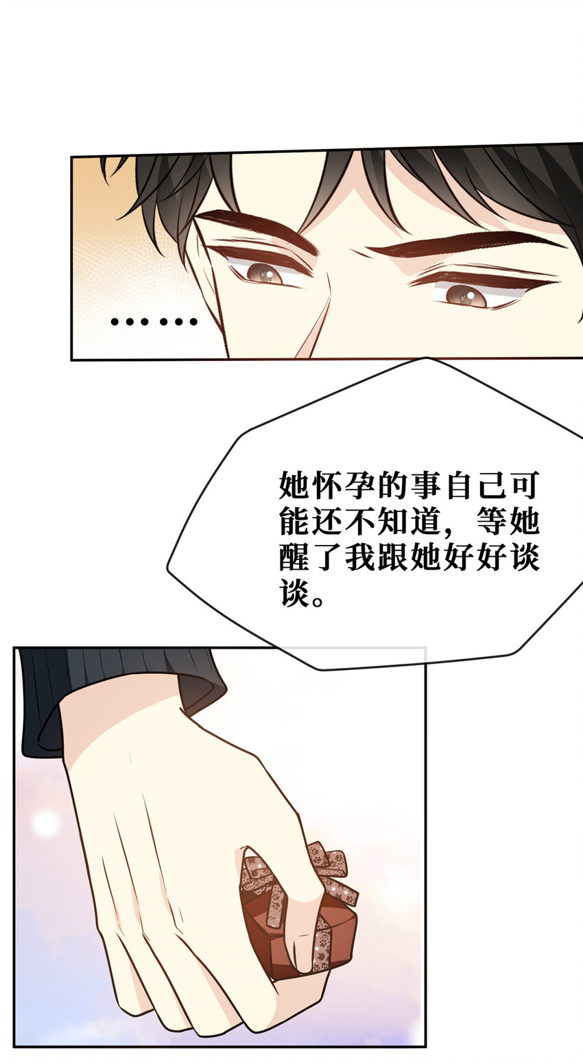 83温弦的靠山33
