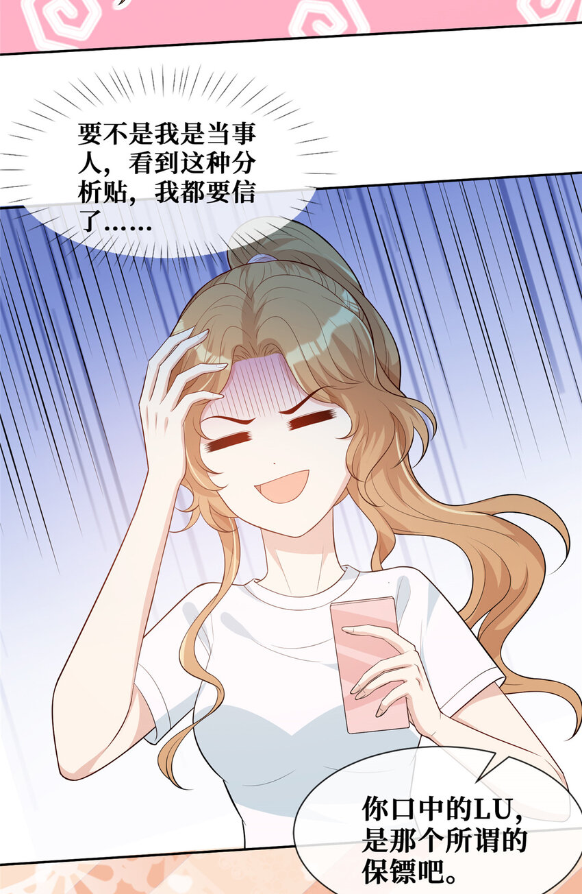 42 神秘男友Lu6
