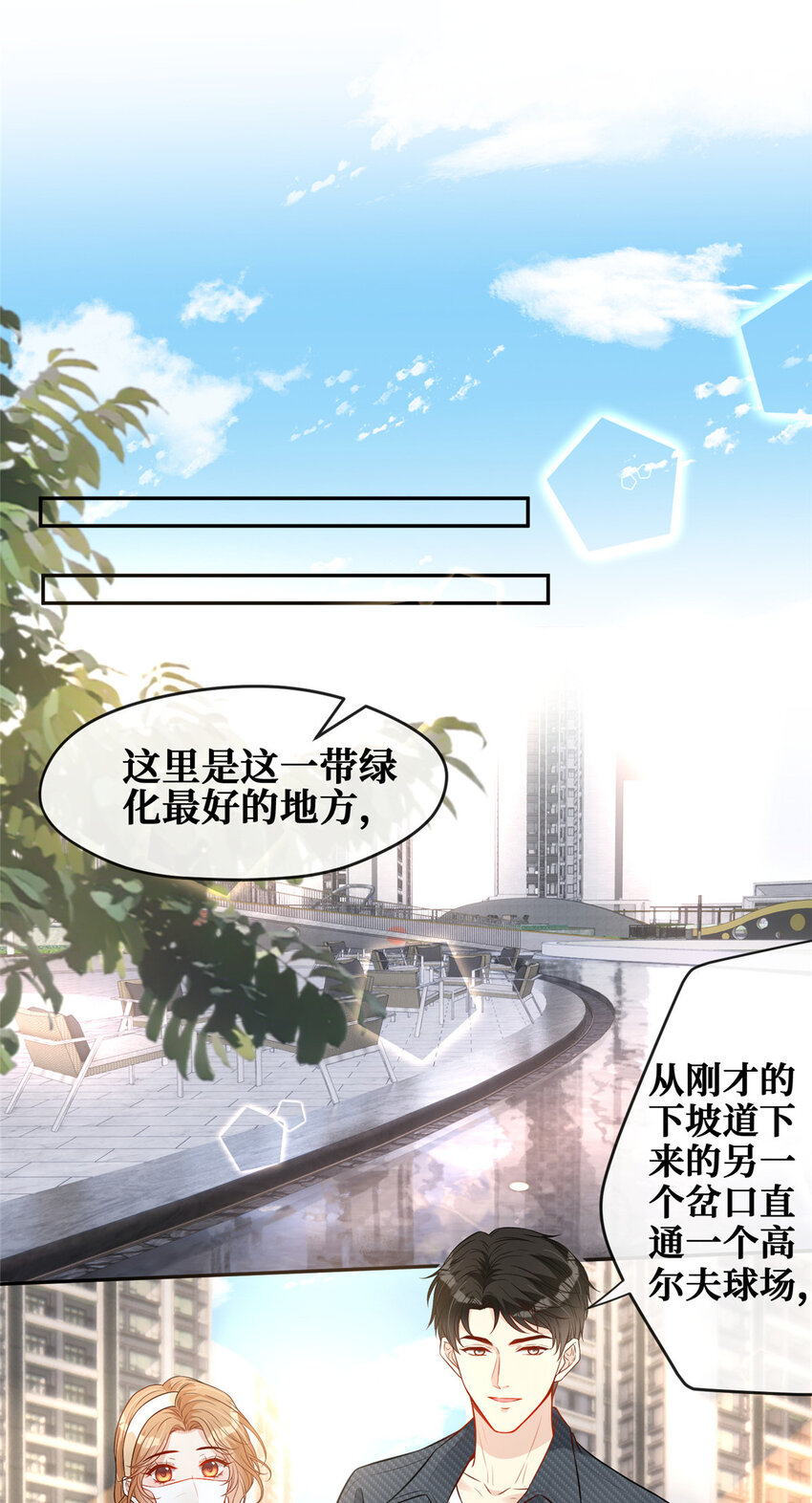 86来路不明的豪宅8