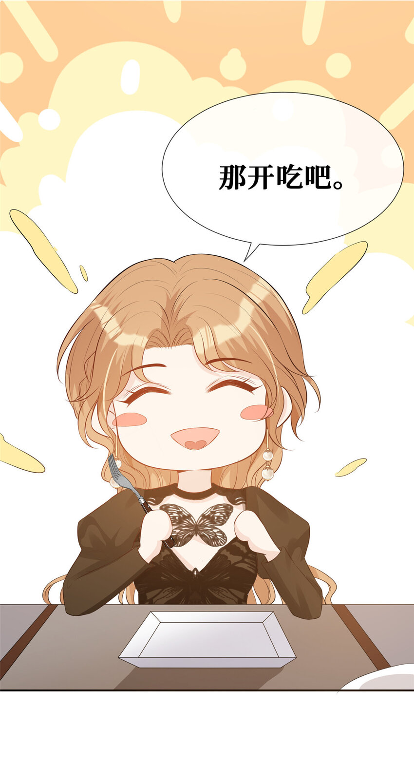 32 情敌齐登场34