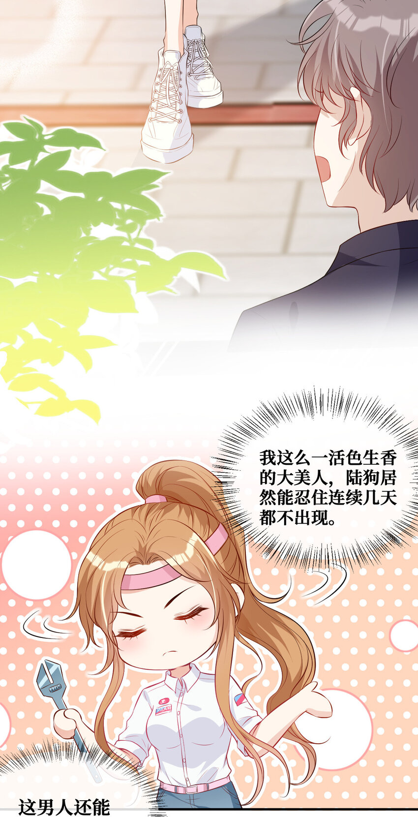 03 你是不是不行10