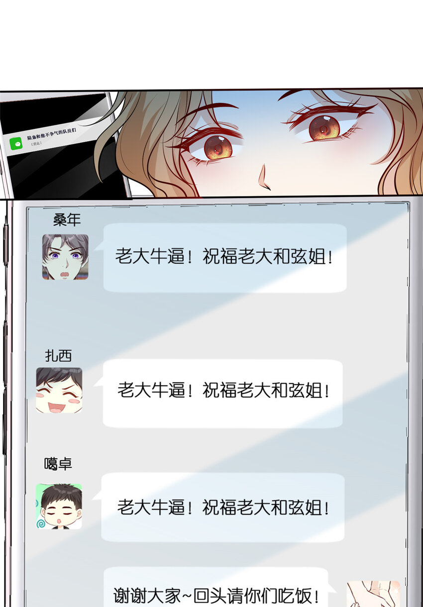 94 神秘男友17