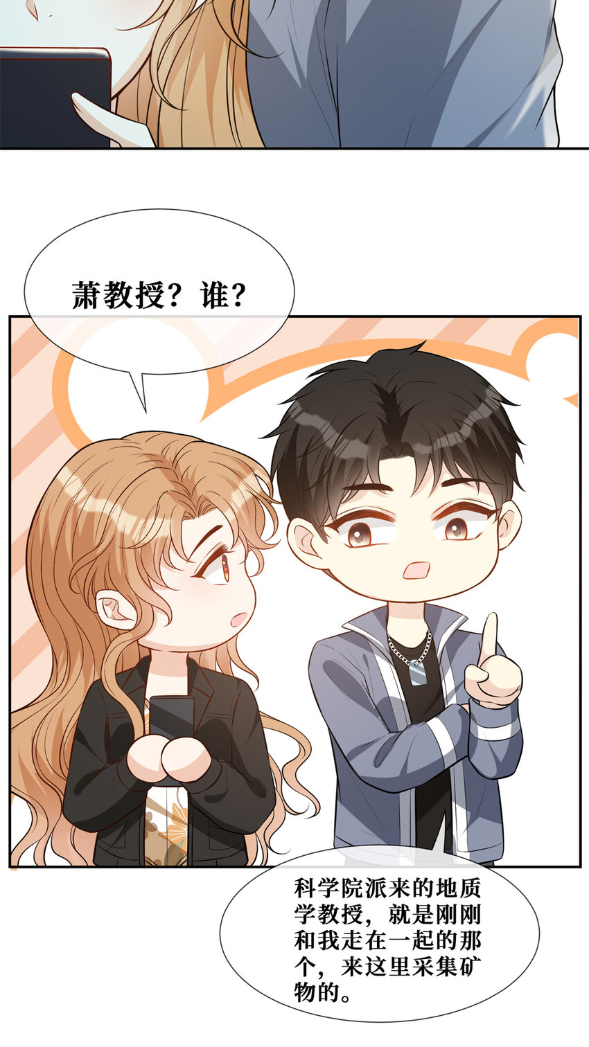 58 女明星和她的保镖33