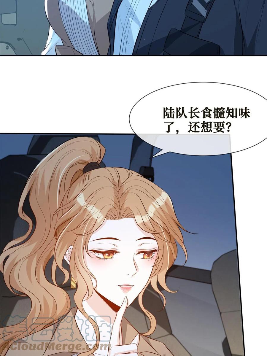 43 今夜做有情人33